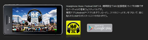 HMF専用アプリをダウンロード