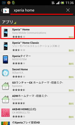 Playストアで「xperia home」で検索