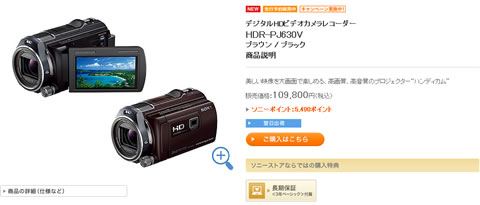 HDR-PJ630V｜ソニーストア