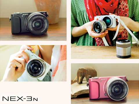 片手で気軽に撮影できる小型軽量で高画質なミラーレス一眼カメラ『NEX-3N』3月8日発売！