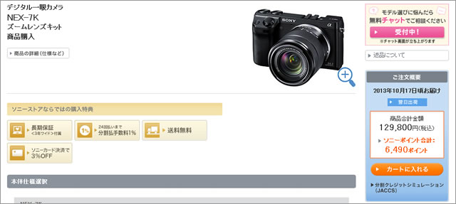  デジタル一眼カメラNEX-7K  ズームレンズキット