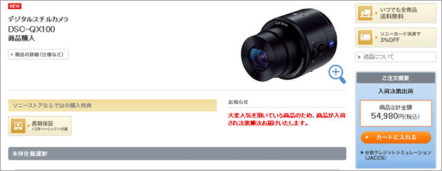 デジタルスチルカメラ DSC-QX100｜ソニーストア