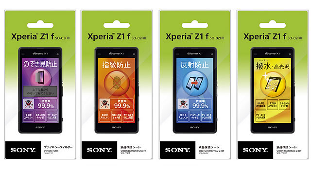 「真のiphone5キラー」と名高い「Xperia Z1f」用の保護シートが先行予約販売開始