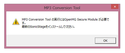 MP3 Conversion Toolの実行にはOpenMG Secure Moduleが 必要です。