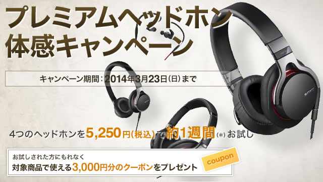 2014-01-22_headphonetrial-top.jpg