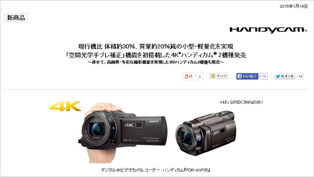 2015-01-14_handycam-top.jpg