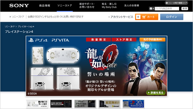 2015-01-16_ryuugagotoku-ps4vita-top.jpg