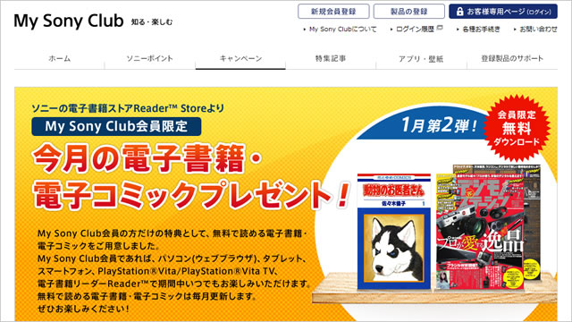 2015-01-17_1gatsu-ebooks-top.jpg