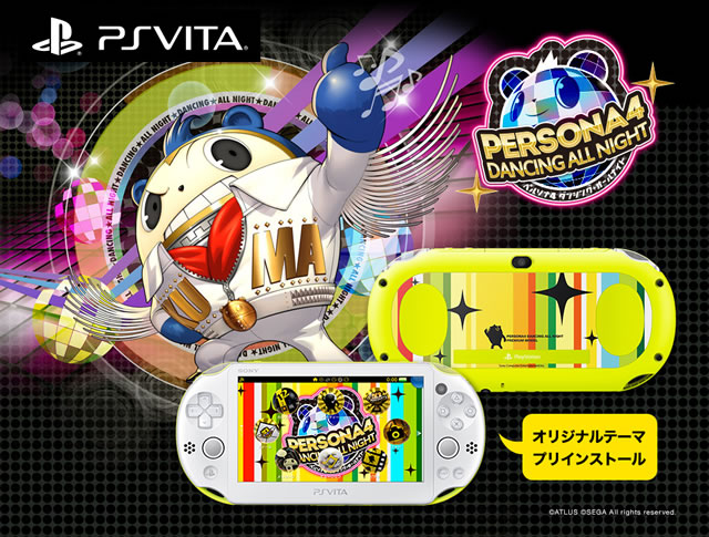 PSVita「ペルソナ4 ダンシング・オールナイト」 本体同梱の ...