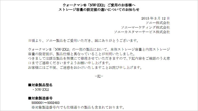 2015-03-12_nw-zx2-error-top.jpg