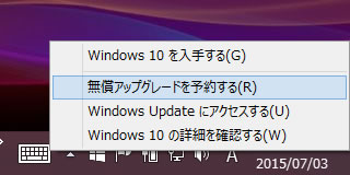 2015-07-03_hatena-windows10-04.jpg