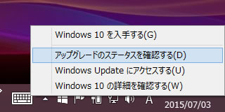 2015-07-03_hatena-windows10-05.jpg