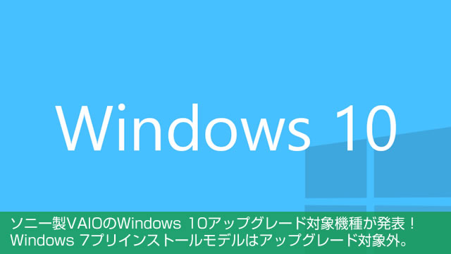 2015-07-17_windows10-upgrade-00.jpg