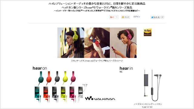 2015-09-09_headphone-hear-walkman-NW-A25HN-01.jpg