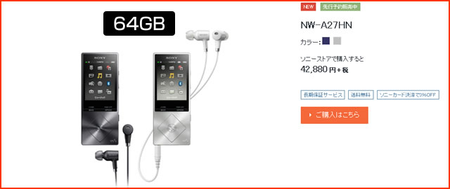 2015-09-09_headphone-hear-walkman-NW-A25HN-ad04.jpg