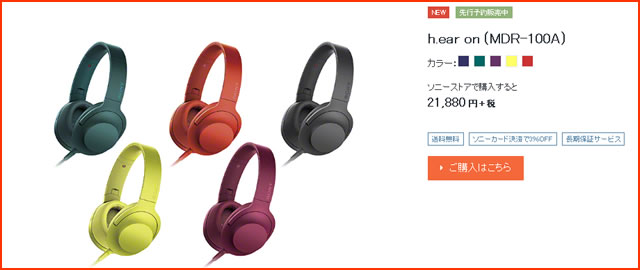 2015-09-09_headphone-hear-walkman-NW-A25HN-ad05.jpg