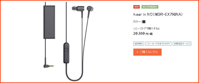 2015-09-09_headphone-hear-walkman-NW-A25HN-ad07.jpg