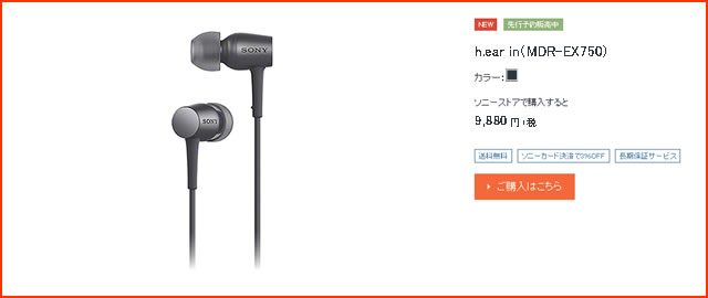 2015-09-09_headphone-hear-walkman-NW-A25HN-ad08.jpg