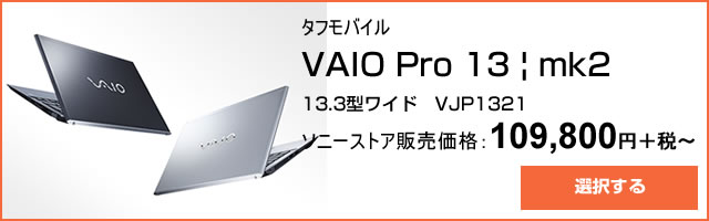 2015-09-17_vaio-windows10-upgrade-ad02.jpg