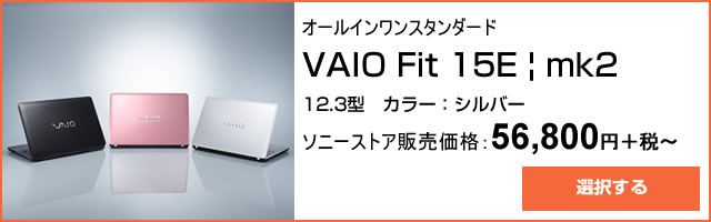 2015-09-17_vaio-windows10-upgrade-ad04.jpg