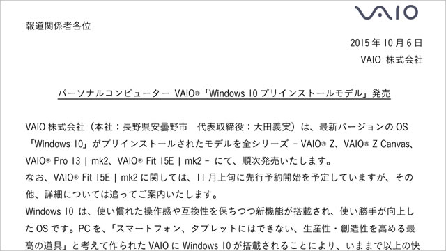 2015-10-07_vaio-windows10-install-01.jpg