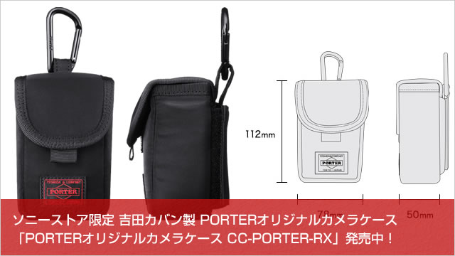 ソニーストア限定 PORTER 吉田カバン ポーチ - バッグ