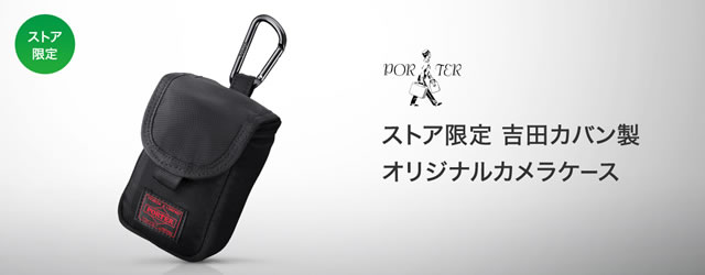 2015-11-05_cam-case-porter-01.jpg