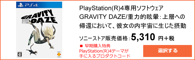 2015-11-17_gravitydaze-walkman-NW-A25HN-ad01.jpg