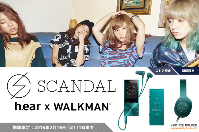 2015-12-09_hear-walkman-scandal-01.jpg