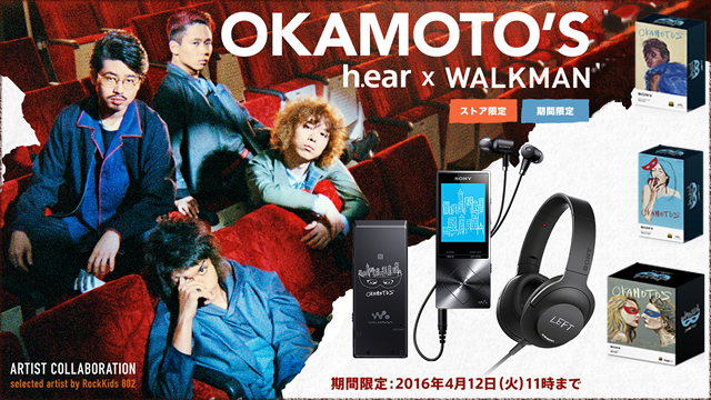 【ROCK KIDS 802】h.ear × WALKMAN　OKAMOTO’Sコラボモデルが4/12までの期間限定で登場！