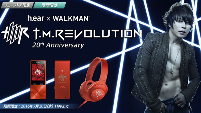 デビュー20周年を迎える「T.M.Revolution」とコラボしたh.ear × WALKMANが2色のカラーで発売中！