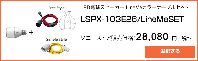 2016-06-28_light-speaker-zaiko-ad01.jpg