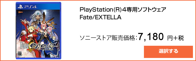 2016-06-30_fate-extella-ad02.jpg