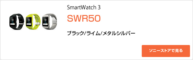 2016-08-02_smart-watch3-googleplay-ad01.jpg