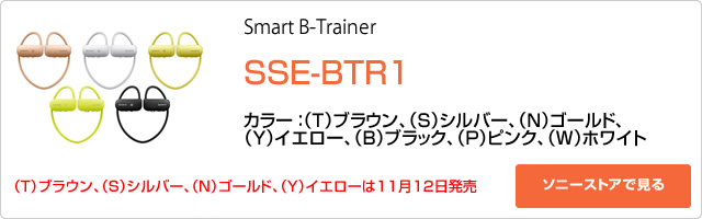 2016-09-28_smart-b-trainer-ad01.jpg