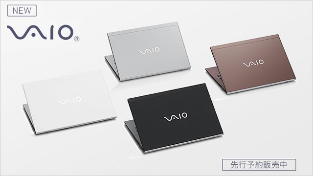 新VAIO Sシリーズ「VAIO S11」「VAIO S13」「VAIO S15」が販売開始！Windows 10秋からの新機能「データプラン」国内初の対応モデル