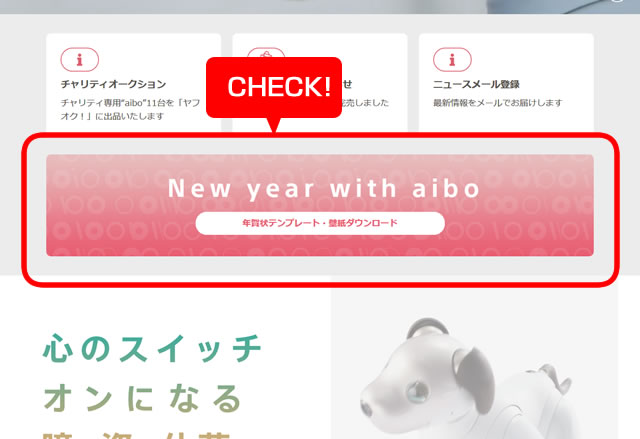 Aiboのチャリティ専用モデル11台が ヤフオク に出品 落札金全額がwwfジャパンへ寄付 電脳工房pipo 中電気店