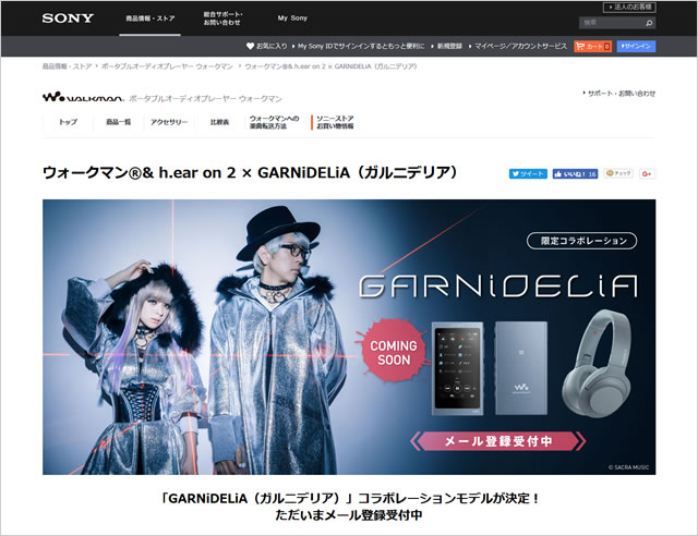 GARNiDELiA（ガルニデリア）コラボウォークマン発売決定！ 商品情報が