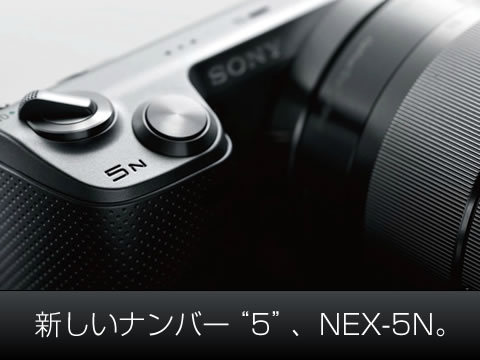 nex-5n_top.jpg