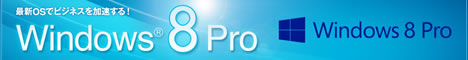 VAIO Tap 20｜Windows 8 Proでソニーポイントを3,000ポイントプレゼント！
