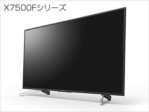４K液晶テレビ　X7500Fシリーズ