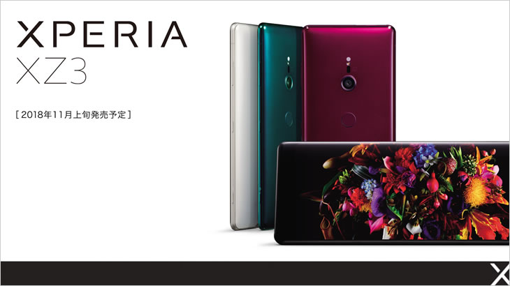 先日発表になった、11月上旬に発売予定の「Xperia ZX3」がイロイロと気になる。