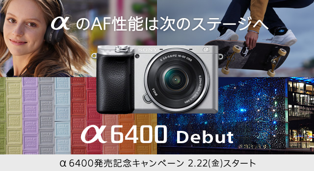 デジタル一眼カメラα　α6400　2019年2月22日発売予定
