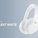 ワイヤレスヘッドホン『WH-1000XM4』に限定カラー「サイレントホワイト」5月28日新発売！