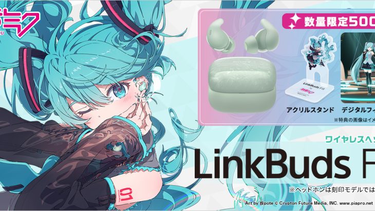 LinkBuds Fit 初音ミク